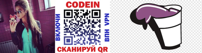 гидра как зайти  Судогда  Кодеиновый сироп Lean напиток Lean (лин) 