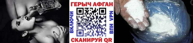 Героин Афган Судогда