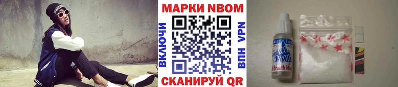 Марки NBOMe 1,5мг Судогда